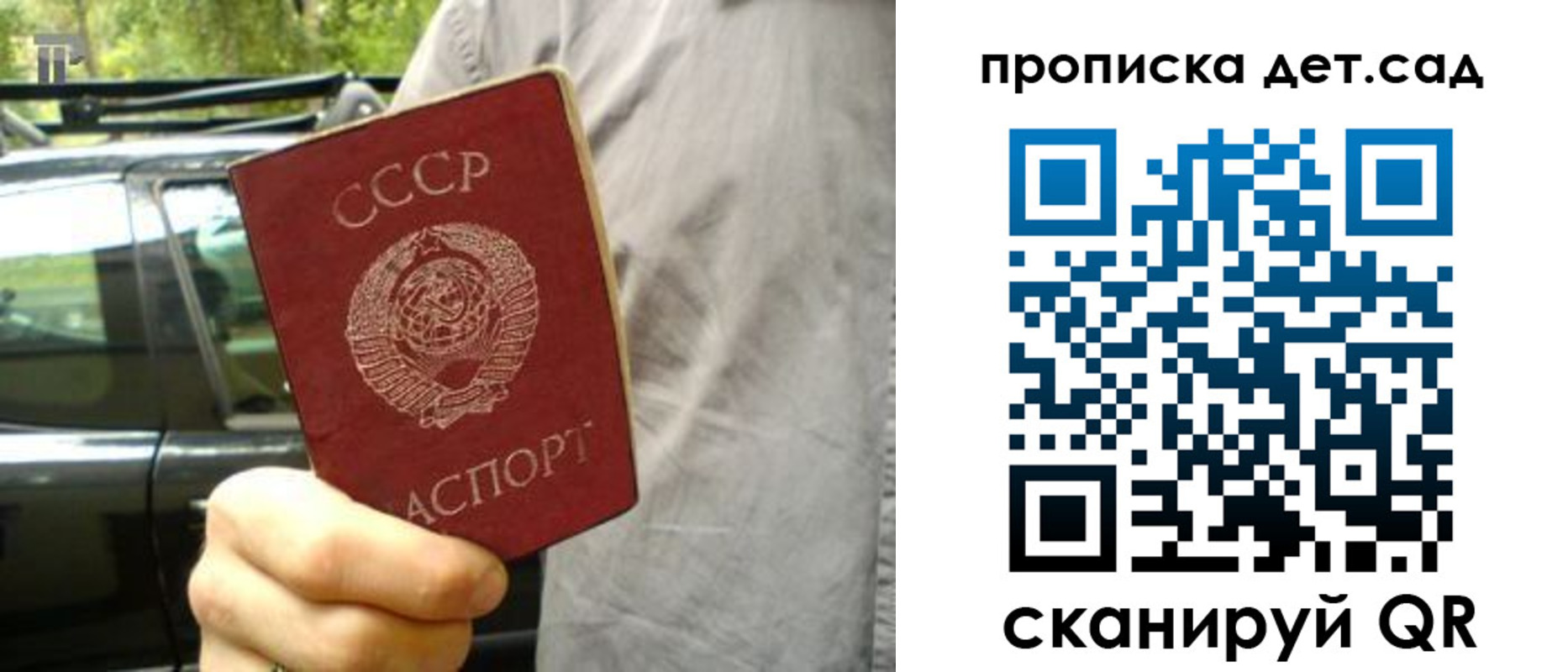 прописка регистрация в Белгородской области