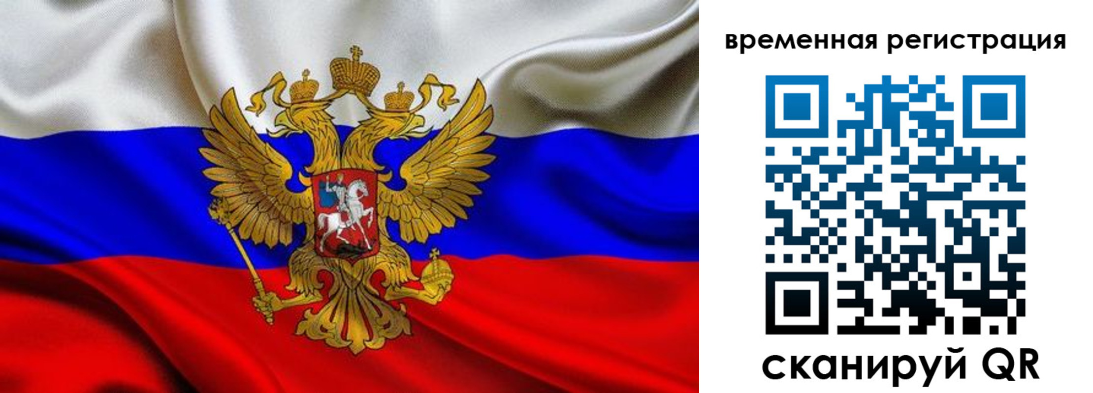 прописка паспорт в Белгородской области