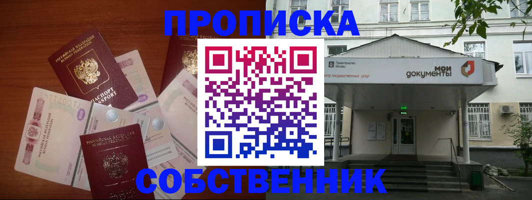 прописка для военкомата в Белгородской области