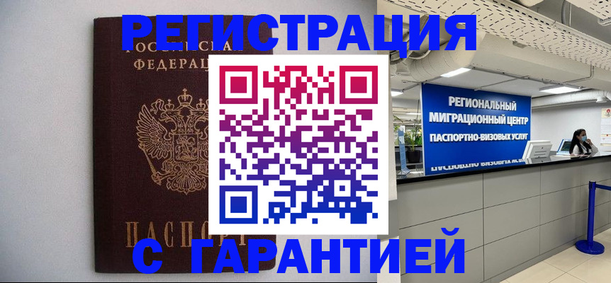 пропишу в квартире в Белгородской области