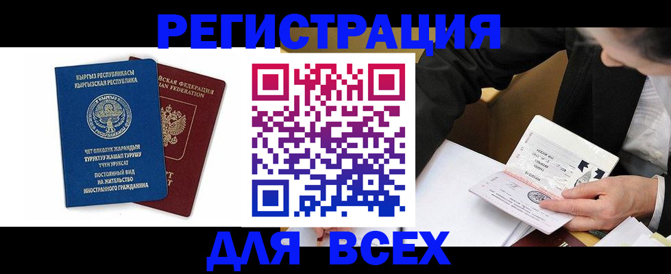 прописка для школы в Белгородской области