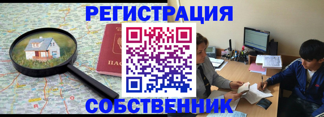 временная регистрация для всех в Белгородской области