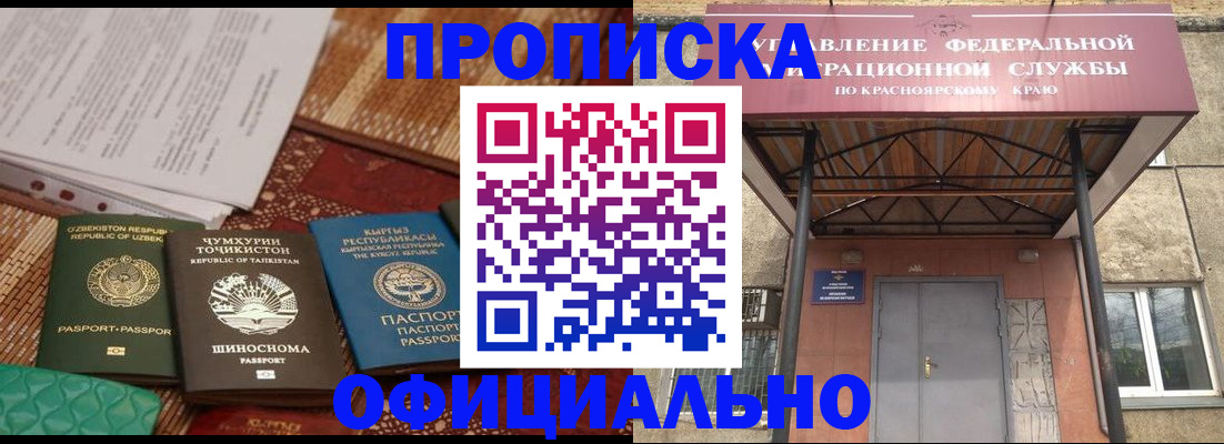 прописка иностранных граждан в Белгородской области