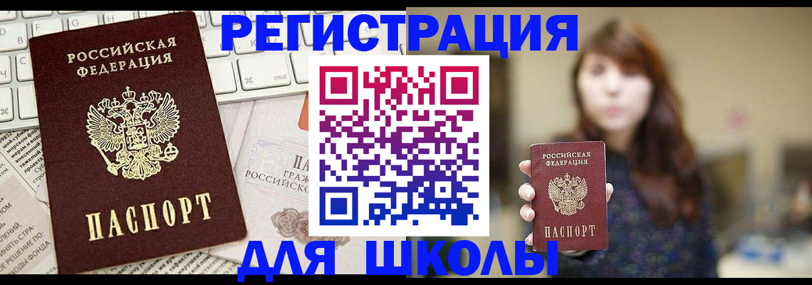 регистрация в Белгородской области