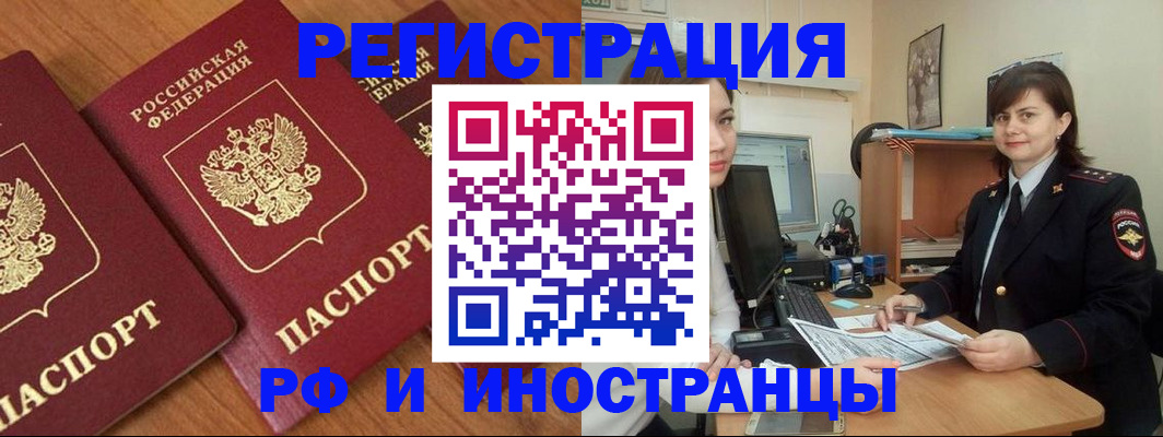 пропишу в квартире в Белгородской области