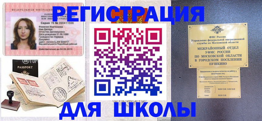 временная регистрация госуслуги в Белгородской области